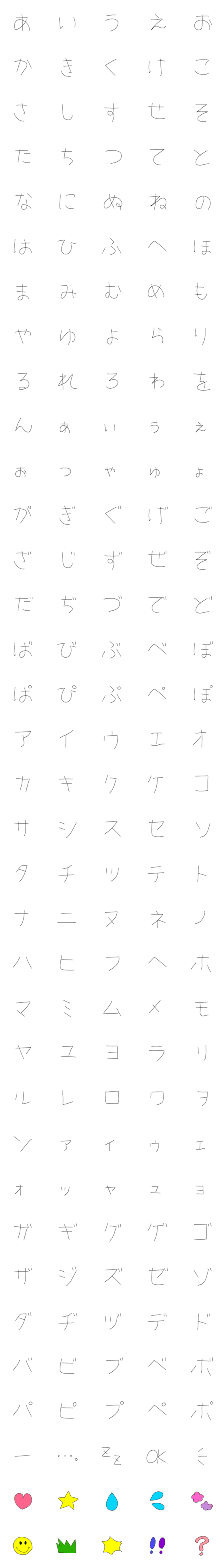 [LINE絵文字]もてもじ01の画像一覧