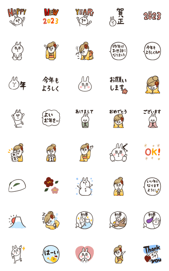 [LINE絵文字]2023年繋げてLineで年賀状☆うさぎと女の子の画像一覧