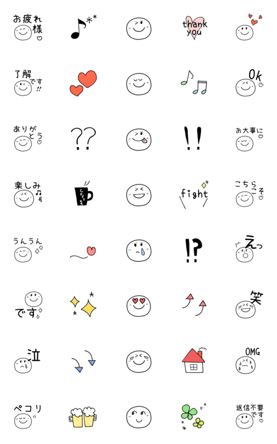 [LINE絵文字]使える！大人可愛いスマイル絵文字♫の画像一覧