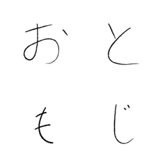 [LINE絵文字] 男の子の手描き文字【フォント】の画像