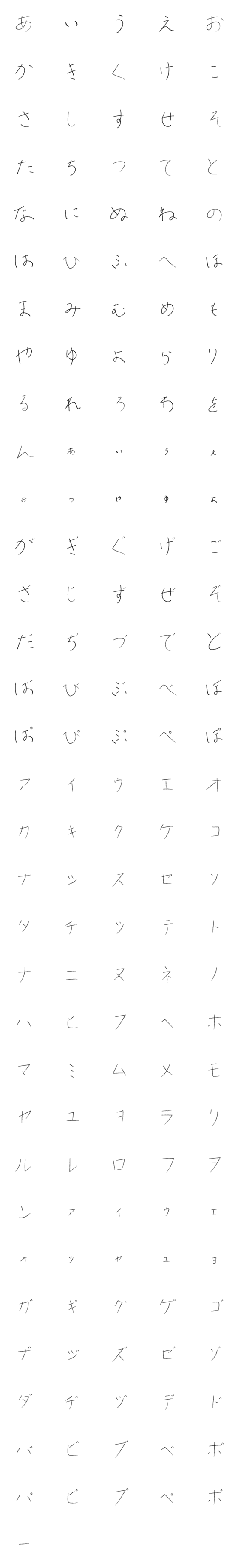 [LINE絵文字]男の子の手描き文字【フォント】の画像一覧