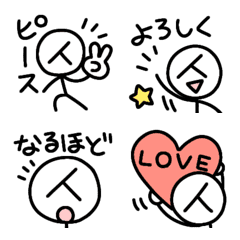 [LINE絵文字] 人の棒人間絵文字の画像