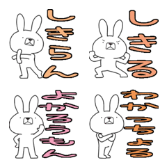 [LINE絵文字] 方言うさぎの絵文字 行橋弁編の画像