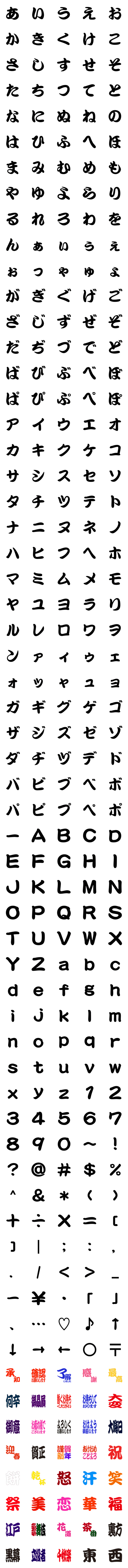 [LINE絵文字]DF勘亭流 フォント絵文字の画像一覧
