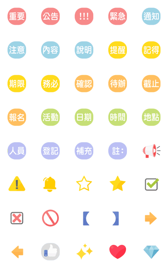 [LINE絵文字]Work / Activity animated emojiの画像一覧