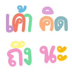 [LINE絵文字] Thai word emojisの画像