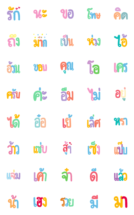 [LINE絵文字]Thai word emojisの画像一覧