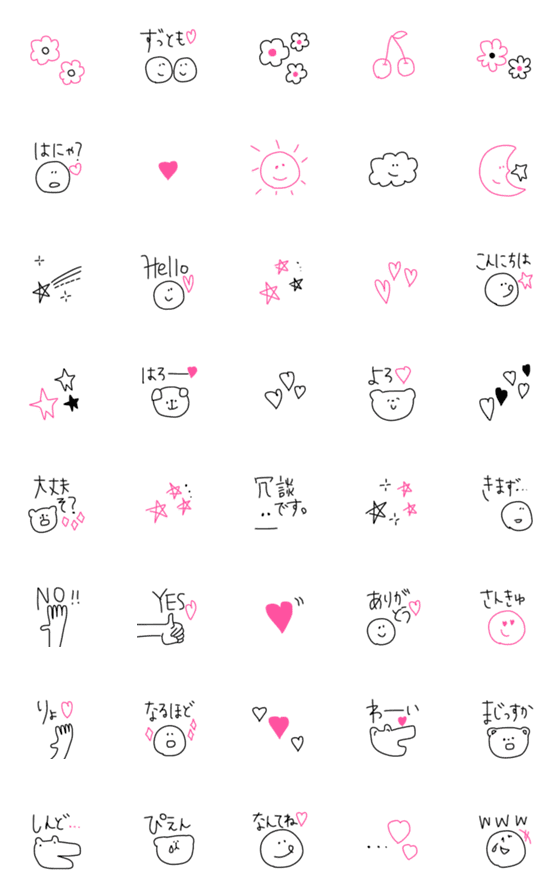 [LINE絵文字]シンプル♡毎日使える絵文字〜の画像一覧