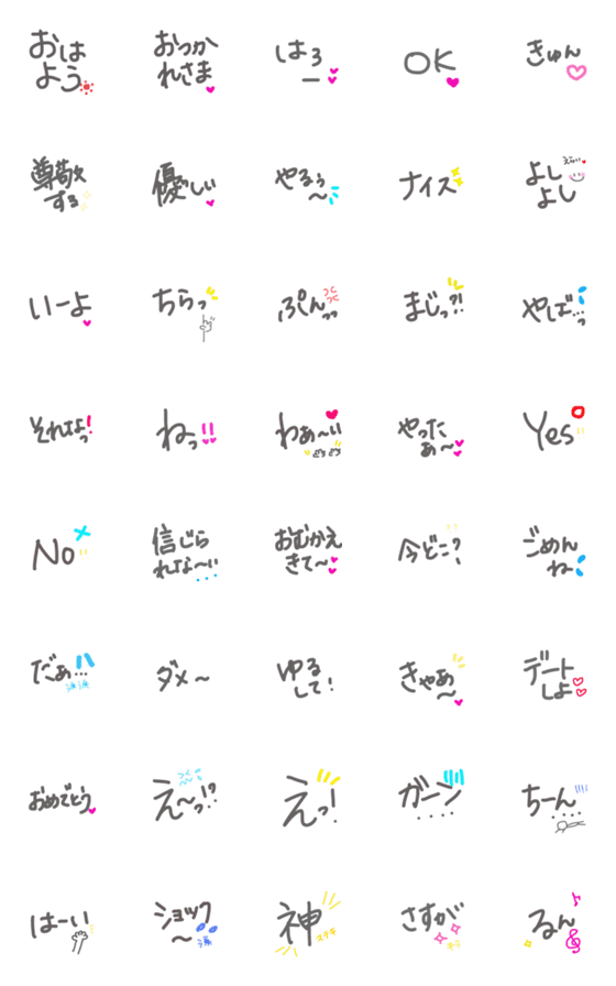 [LINE絵文字]手書きで気持ち伝える可愛い絵文字2の画像一覧