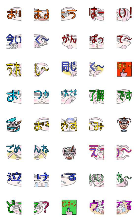 [LINE絵文字]文字が主張する繋げて挨拶絵文字【うさぎ編の画像一覧
