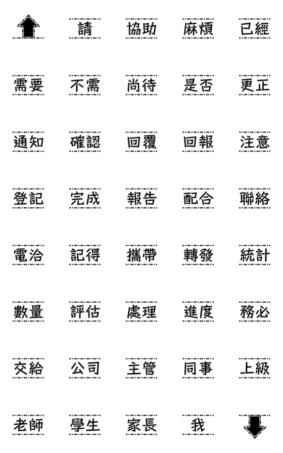 [LINE絵文字]Modular <Work/Office> text stickersの画像一覧