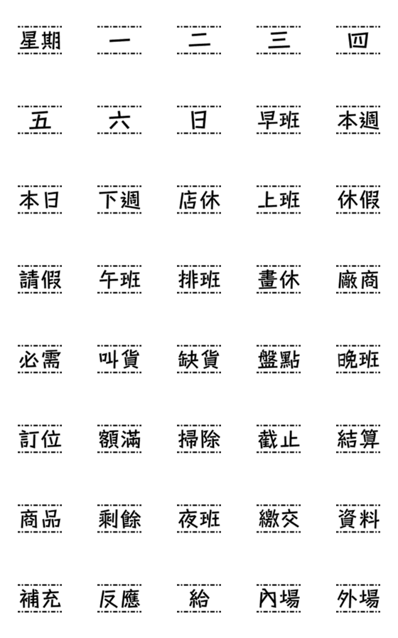 [LINE絵文字]Modular <Catering/Service> text stickersの画像一覧