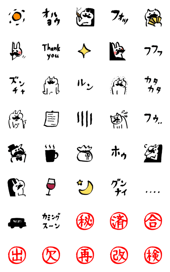 [LINE絵文字]プレジデント絵文字(ネコとウサギ)の画像一覧