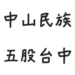 [LINE絵文字] Common business sentencesの画像