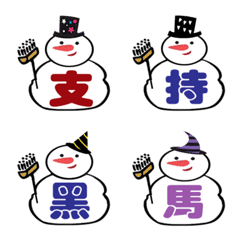 [LINE絵文字] Cute little snowman8の画像
