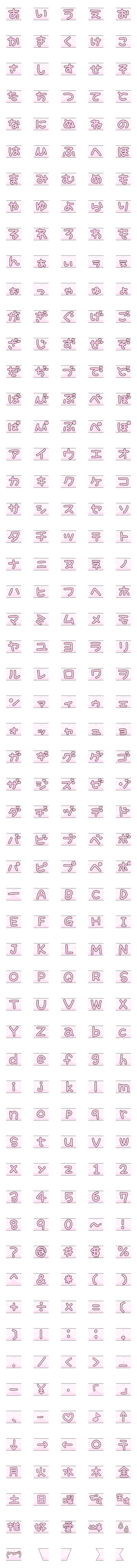 [LINE絵文字]繋がるマステ風♡手書き平仮名英数字の画像一覧