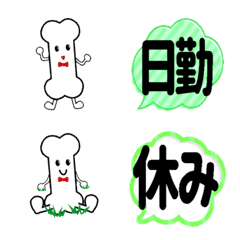 [LINE絵文字] 骨男くんと吹き出し1の画像