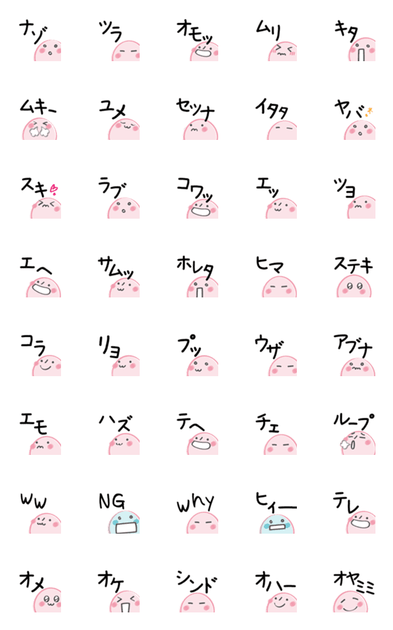 [LINE絵文字]ピンクが発する一言＊リアクション絵文字の画像一覧