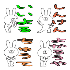 [LINE絵文字] 方言うさぎの絵文字 佐伯弁編の画像