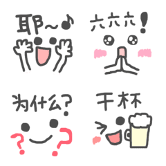 [LINE絵文字] 中国語の顔絵文字の画像