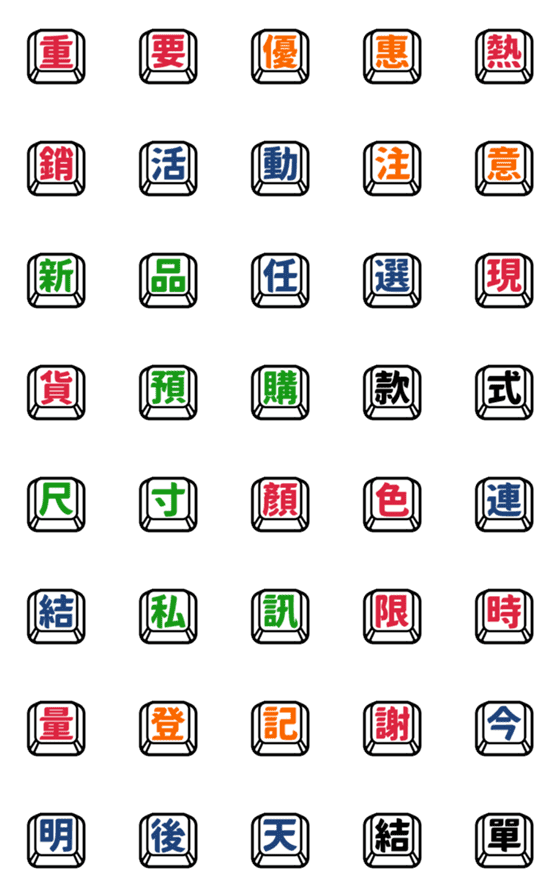 [LINE絵文字]Keyboard Sales Masterの画像一覧