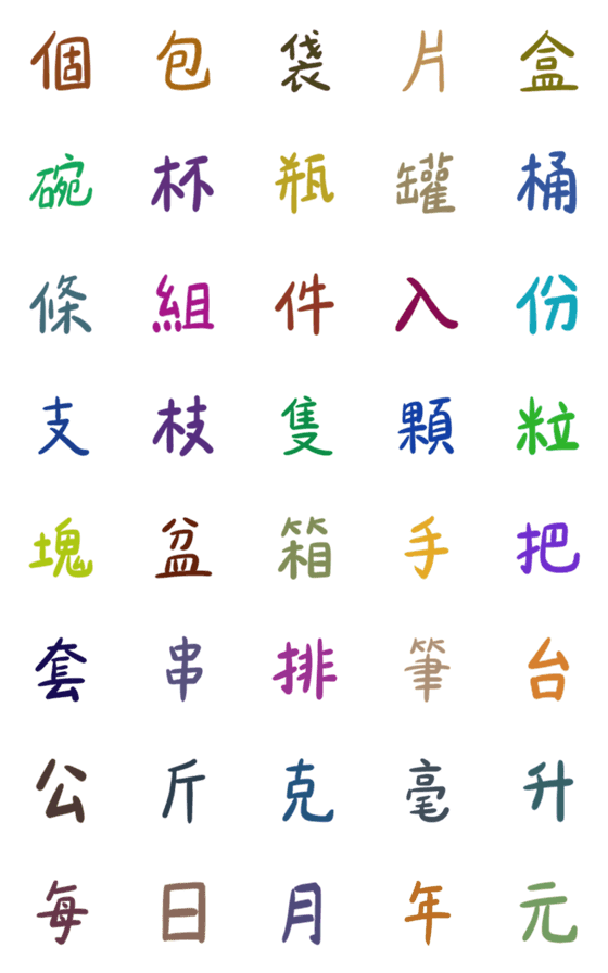[LINE絵文字]Quantififerの画像一覧