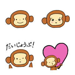 おさるの顔絵文字の絵文字メイン画像