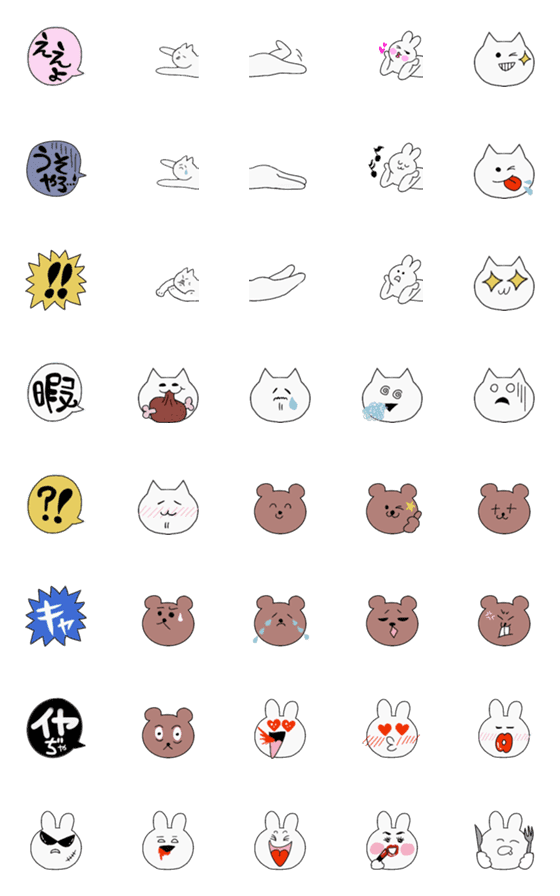 [LINE絵文字]おもしろい顔★オタクっぽいゆるめ絵文字の画像一覧