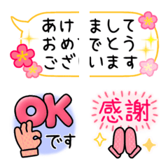 [LINE絵文字] 動く♪冬の丁寧なご挨拶絵文字【修正版】の画像