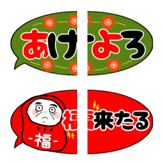 繋げられるお正月絵文字の絵文字メイン画像