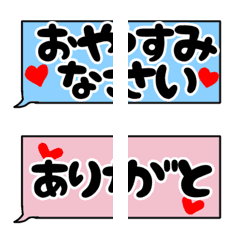 [LINE絵文字] 毎日使える繋げる大きめ吹き出し絵文字！3の画像