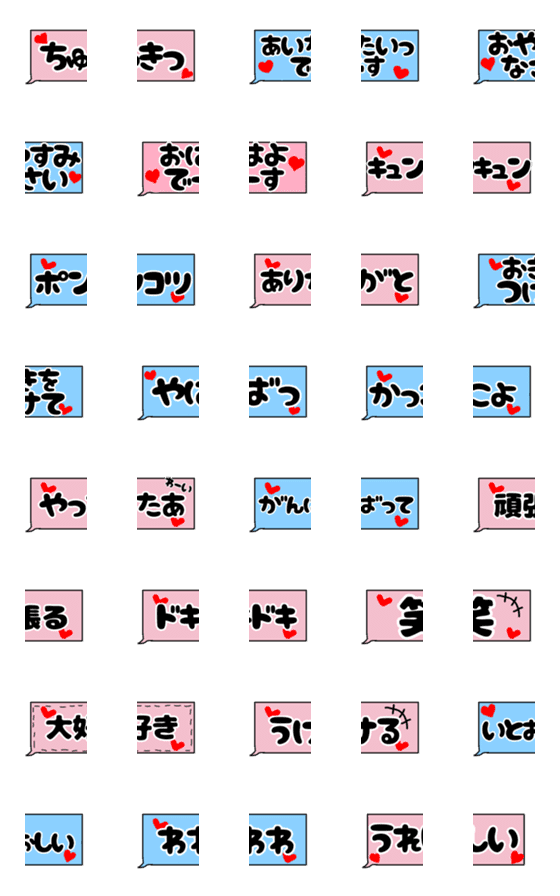 [LINE絵文字]毎日使える繋げる大きめ吹き出し絵文字！3の画像一覧