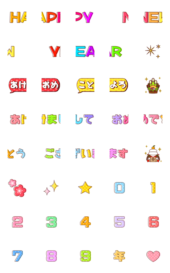 [LINE絵文字]お正月★かわいい文字＆装飾（再販）の画像一覧