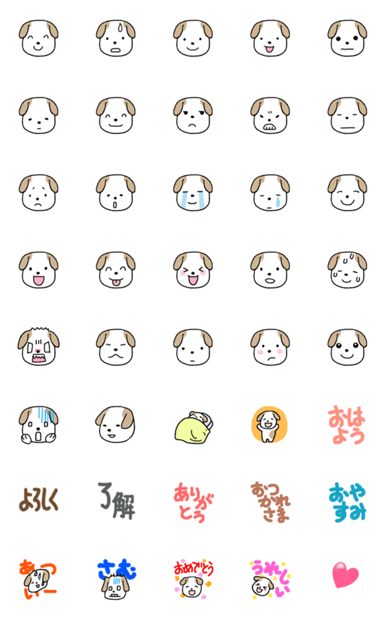 [LINE絵文字]年中つかえる／ひかえめな犬の画像一覧