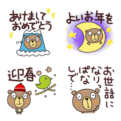 [LINE絵文字] 『再販』あけおめなかいさんちのくまの画像