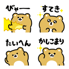 [LINE絵文字] うごくクマ絵文字（文字付き）の画像