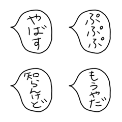 [LINE絵文字] ゆるいふきだし3の画像