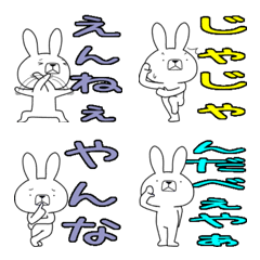 [LINE絵文字] 方言うさぎの絵文字 久慈弁編の画像