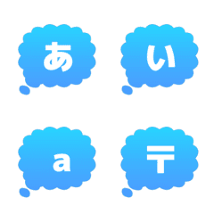 独り言青い吹き出しの絵文字メイン画像