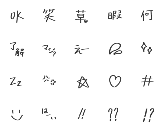 [LINE絵文字]グレーのシンプルな絵文字の画像一覧