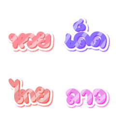 [LINE絵文字] Lottery Thai Lao Lottery Emojiの画像