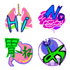 きもカワイイ★エモい臓器絵文字の絵文字メイン画像