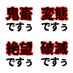 [LINE絵文字] 動くネガティブなデカい漢字2文字の画像
