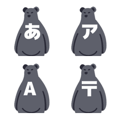 [LINE絵文字] 黒い灰色の真剣な野生のホッキョクグマの画像