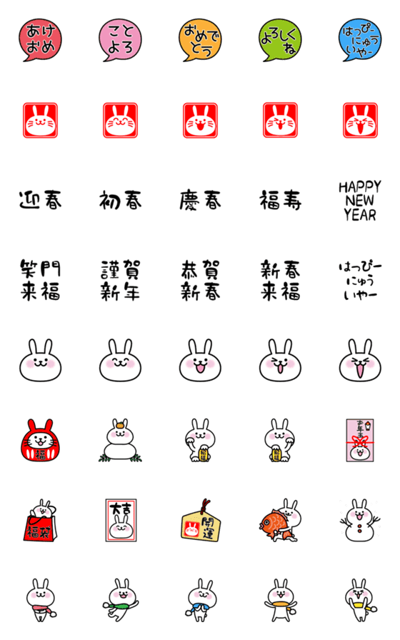 [LINE絵文字]ラビの絵文字（お正月）の画像一覧