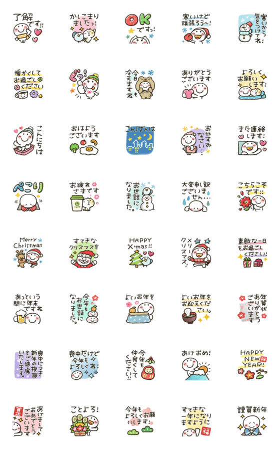 [LINE絵文字]まるぴ★年末クリスマス【小さいスタンプ】の画像一覧