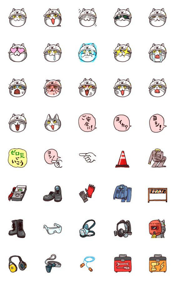 [LINE絵文字]仕事猫現場(再販版)の画像一覧