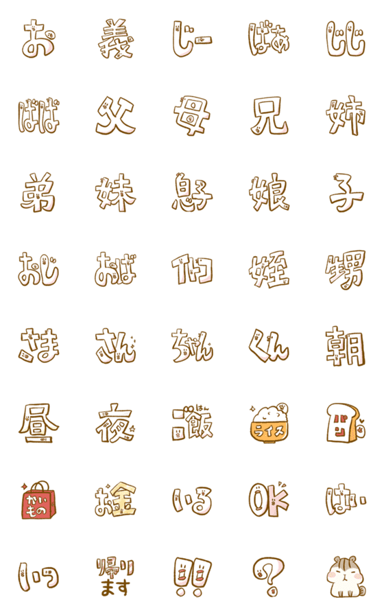 [LINE絵文字]おかしなトリの家族で使えるトリ文字の画像一覧