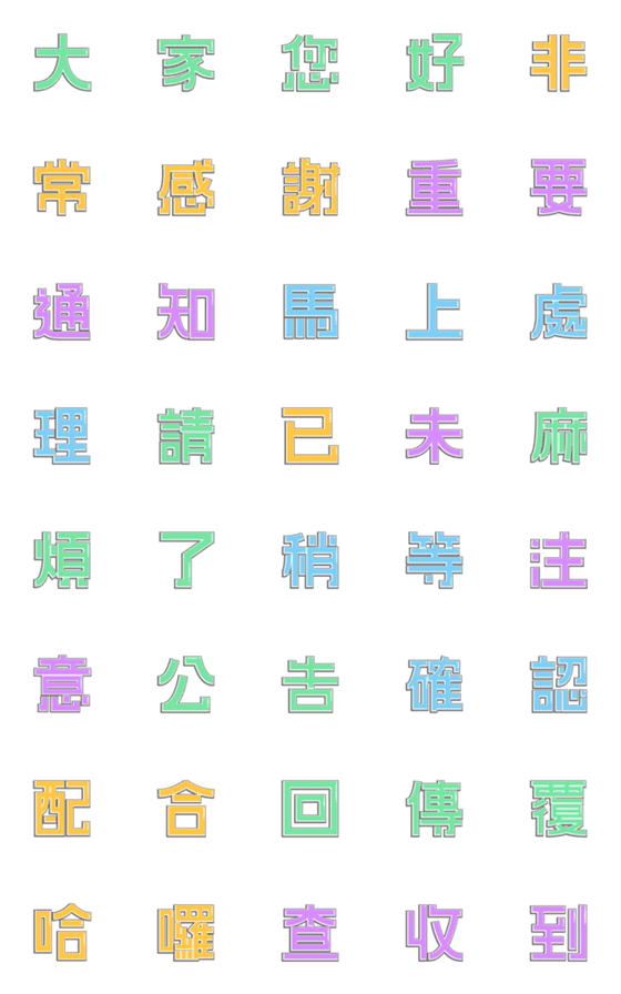 [LINE絵文字]single word for workingの画像一覧