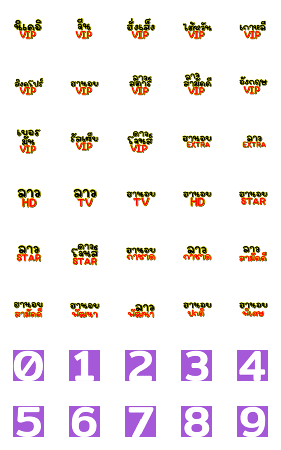 [LINE絵文字]moji. emojiの画像一覧